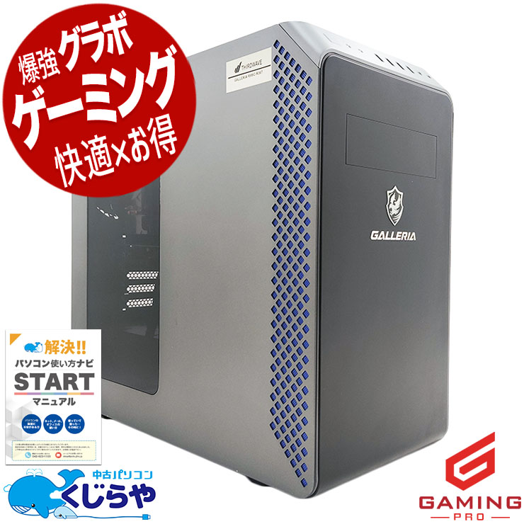 中古 GALLERIA RM5C-R36T Thirdwave デスクトップパソコン Corei5 
