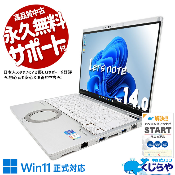 レッツノート 当店でも最高スペックのレッツノート♪ 中古 CF-FV1S18KS Office付き バッテリー良好 ハイスぺ 薄型 11世代  Windows11 Pro Panasonic Let's note Corei7 32GBメモリ 14型 中古 パソコン ノートパソコン