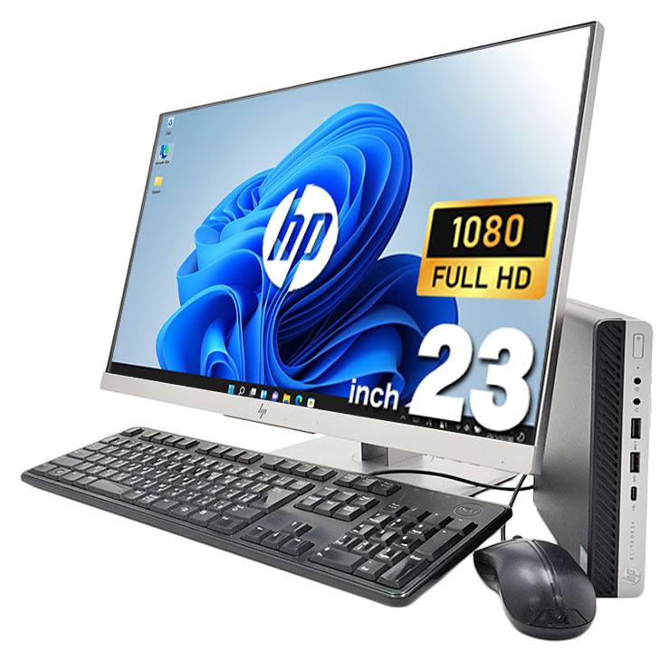 うれしいメーカー統一で見た目も整う♪ 中古 デスクトップパソコン Office付き メーカー統一 液晶セット コスパ 9世代 新品NVMe 大容量 Windows11 Pro HP EliteDesk 800G5 DM Corei7 16GBメモリ 23型 中古 パソコン デスクトップパソコン