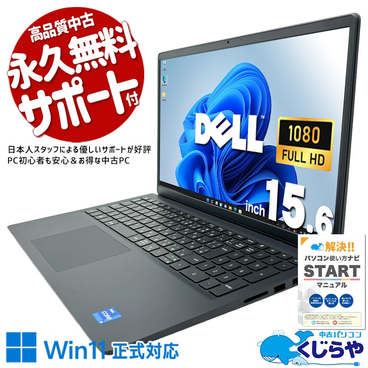 Dell Vostro 15 3510 i5 11世代　ジャンク dell-vostro15-3510-i5-