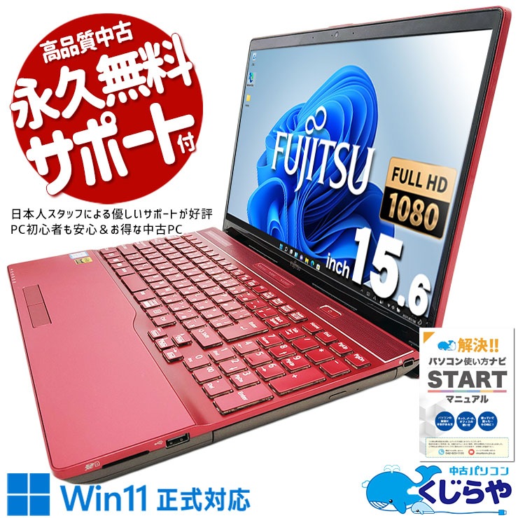 ǥȥѤɤȤ ťѥ  Ρȥѥ Officeդ  å ֥롼쥤 Web ƥ󥭡 ưİ Windows11 Home ٻ LIFEBOOK AH53/B3 Corei7 16GB 15.6  ѥ Ρȥѥ