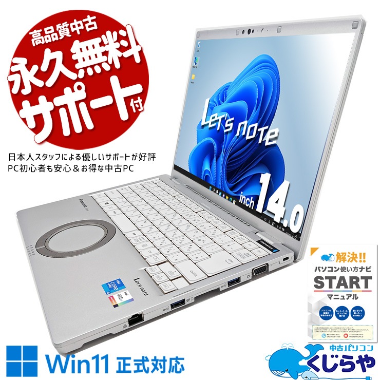 åĥΡ 礦ɤ1114åĢ ťѥ  CF-FV1RDAVS Ρȥѥ Officeդ 14 쥢ǥ Хåƥ꡼ɹ ˡ ӥͥ Windows11 Pro Panasonic Let's note Corei5 16GB 14  CF-FV1RDAVS Ρȥѥ ѥ Ρȥѥ