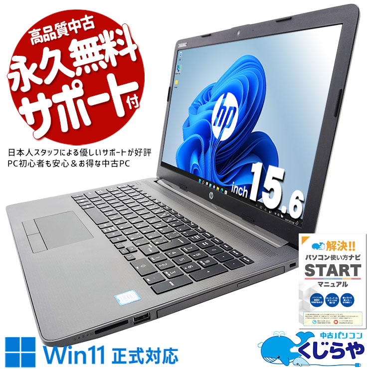 ̳Ȥˤᡪ ťѥ  Ρȥѥ Officeդ Хåƥ꡼ɹ Ѵ Win11б ƥ󥭡  Windows11 Pro HP Notebook PC HP 250 G7 Corei5 16GB 15.6  ѥ Ρȥѥ