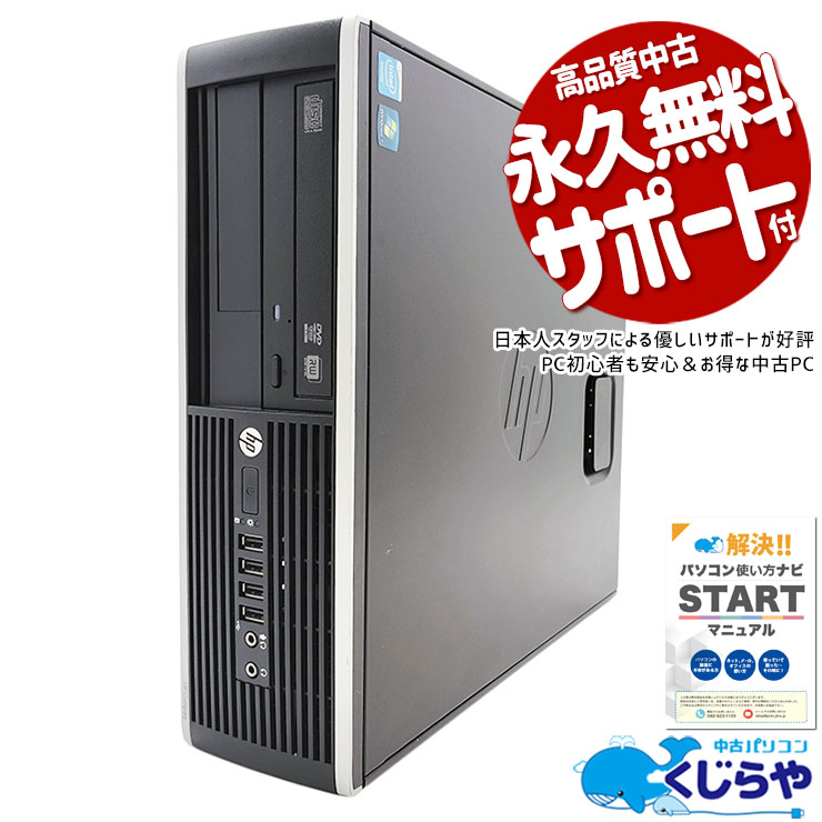 Win10��õ��������  ��ťѥ����� ��� �ǥ����ȥåץѥ����� Office�դ� Win10 DVD�Ƥ� SSD 128GB 8GB���� �¤� ���ΤΤ� Windows10 Home HP Pro6300SFF Celeron 8GB���� ��� �ѥ����� �ǥ����ȥåץѥ�����