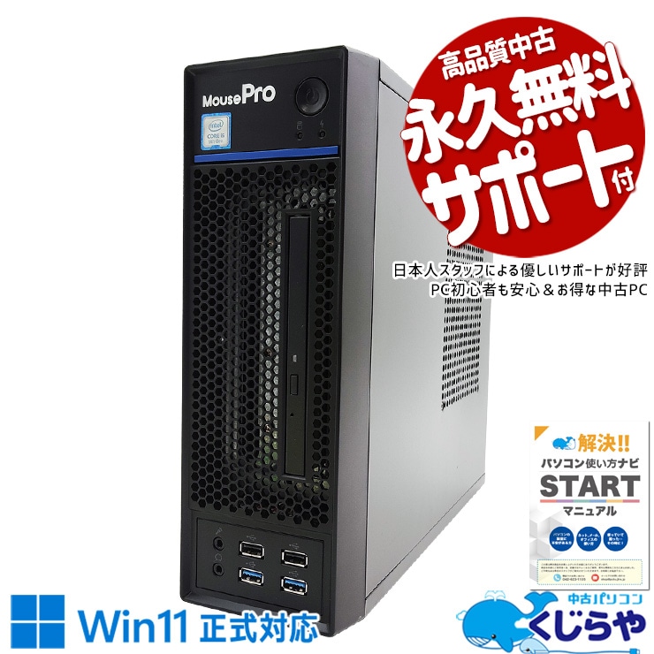 中古 MousePro M700B mouse デスクトップパソコン Corei5 9400/16GB