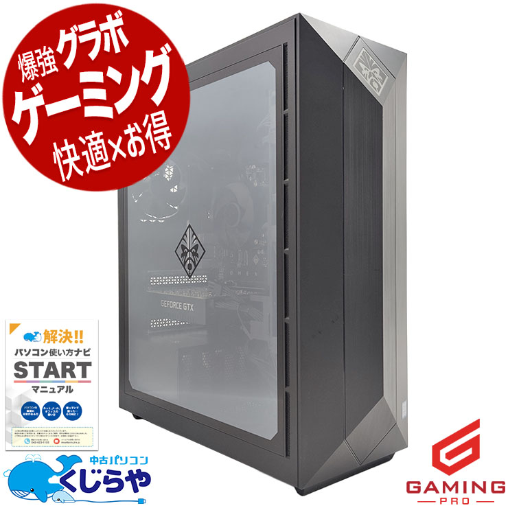 中古 OMEN Obelisk HP デスクトップパソコン Corei7 9700/32GB 中古 OMEN Obelisk HP デスクトップパソコン Corei7 9700/32GB