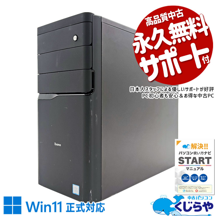 中古 IStDXi0M1B70Ai5F0RFSXB iiyama デスクトップパソコン Corei5 
