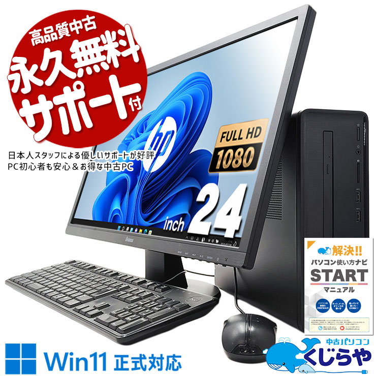 꺢24վåȢ ťѥ  ǥȥåץѥ Officeդ վå 24 ̵¢ 㤤ؤ Windows11 Home HP Slim Desktop 290-p0030jp Corei3 16GB 24  ѥ ǥȥåץѥ