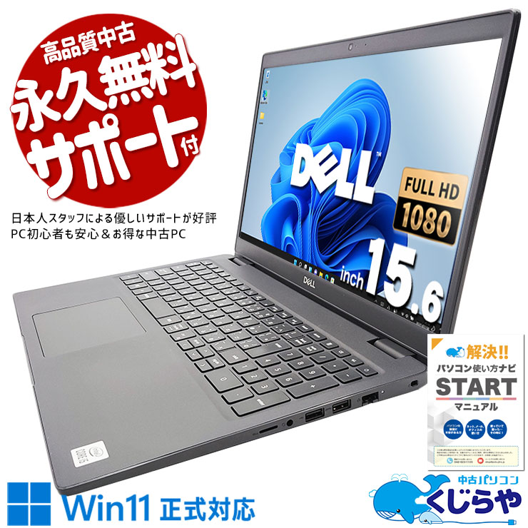ʤ꿷CPU16GBĶŬ ťѥ  Ρȥѥ Officeդ Хåƥ꡼ɹ ʥ M.2 SSD 256GB 10 ƥ󥭡 Web Windows11 DELL Latitude 3510 Corei5 16GB 15.6  ѥ Ρȥѥ
