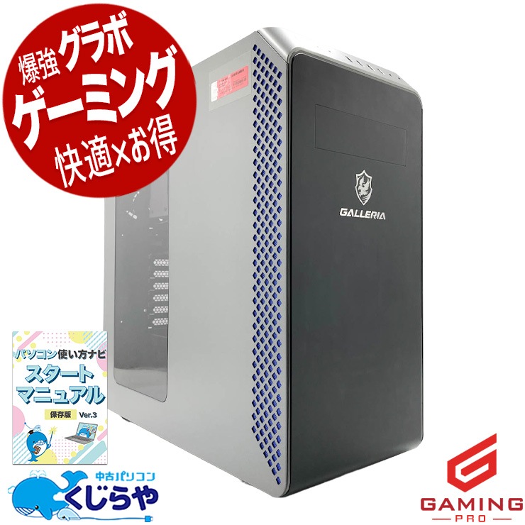 Windowsデスクトップ GALLERIA XA5R-R37 中古 GALLERIA XA5R-R37 Thirdwave デスクトップパソコン Ryzen5 5600X