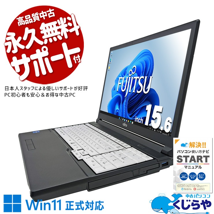 �����ܡ�������13����CPU�߿��ʥѡ�����ܡ� ��ťѥ����� ��� �Ρ��ȥѥ����� Office�դ� 13���� �����ܡ������ �Хåƥ꡼�ɹ� ���ʥ��� ����M.2 Windows11 �ٻ��� LIFEBOOK A5513/M Corei5 32GB 15.6�� ��� �ѥ����� �Ρ��ȥѥ�����