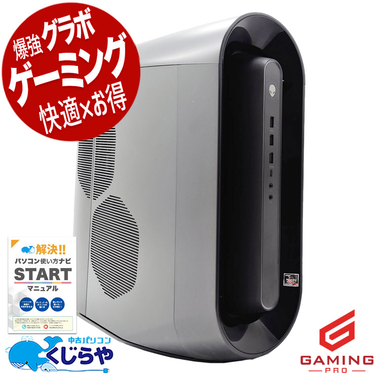 中古 Alienware Aurora R10 DELL デスクトップパソコン Ryzen7 5800X 