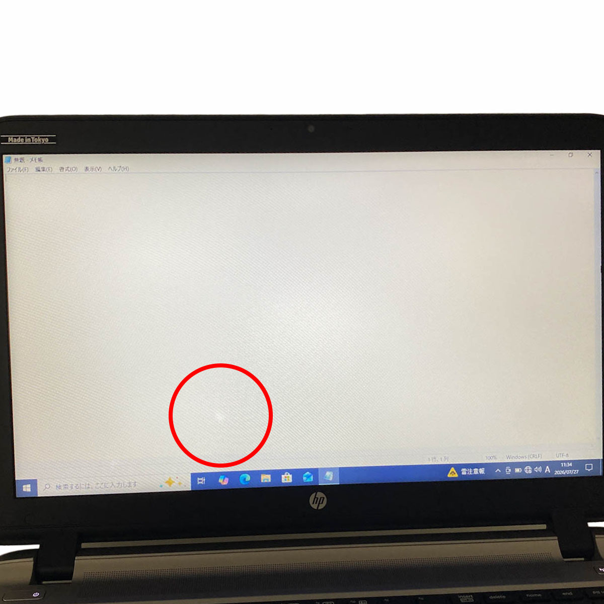 中古 ProBook 450 G3 HP ノートパソコン <font color=