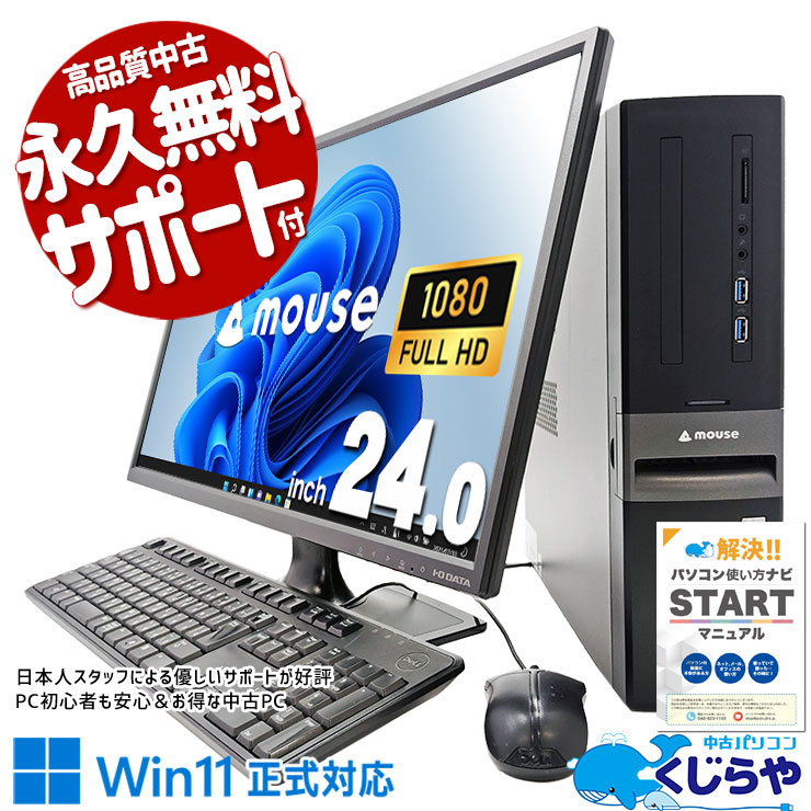 ̳ȤäȽŤȤޤǥ ťѥ  ǥȥåץѥ Officeդ վå 24 եHD 㤤ؤ Windows11 Pro mouse LM-iHS410XN-SH2-KK Corei7 16GB 24  ѥ ǥȥåץѥ