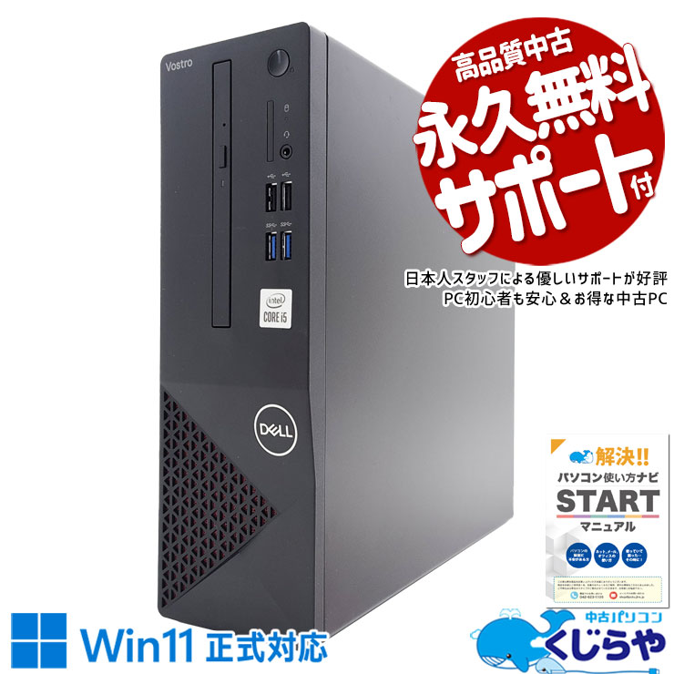 デスクトップPC、増設メモリー付き　Dell Vostro 3681 デスクトップPC、増設メモリー付き Dell Vostro 3681の通販はau PAY