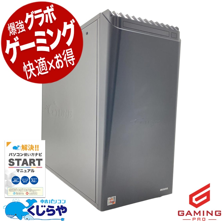 人気Ryzen7搭載！ 中古パソコン 中古 デスクトップパソコン Office付き RTX3050 現品撮影 動画編集 配信 マイクラ フォートナイト 5700X 訳あり Windows11 Home mouse G-Tune ゲーミングpc Ryzen7 32GB 中古 パソコン デスクトップパソコン