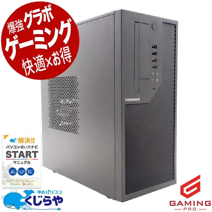 中古 Lightning AV5 Thirdwave デスクトップパソコン Ryzen5 4500/32GB