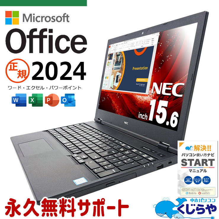 中古 VersaPro VJT16LZG5 NEC ノートパソコン Corei5 8265/16GB