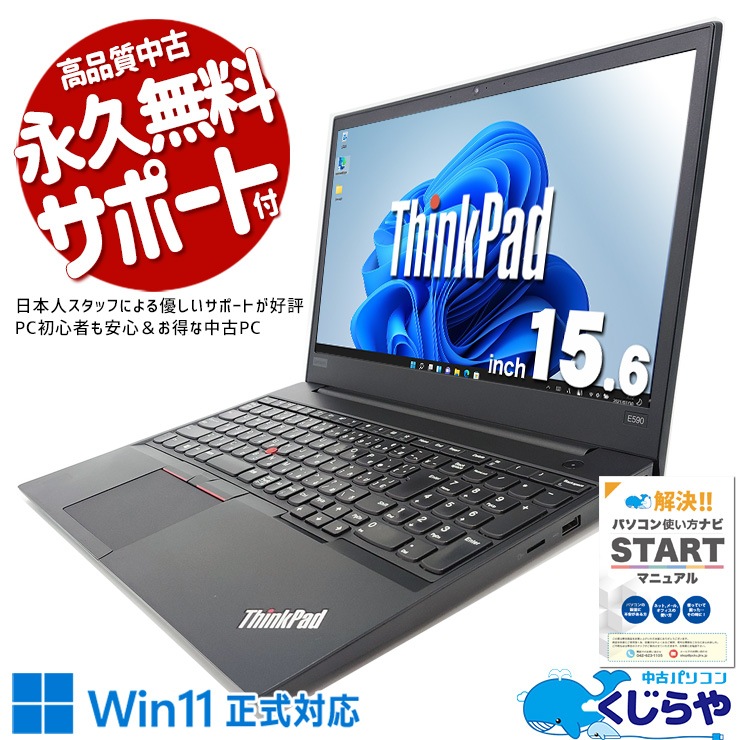 Windows11бPC㤤 ťѥ  Ρȥѥ Officeդ Хåƥ꡼ɹ ȴ Windows11б Web ƥ󥭡 Windows11 Pro Lenovo ThinkPad E590 Corei3 8GB 15.6  ѥ Ρȥѥ