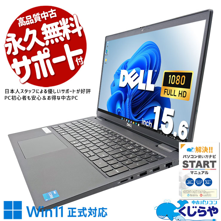 ������11����Ρ��Ȥ������� ��ťѥ����� ��� �Ρ��ȥѥ����� Office�դ� 11���� ����ǽ����ե��å� �ƥ󥭡� Web����� �ե�HD Windows11 Pro DELL Latitude 3520 Corei5 16GB���� 15.6�� ��� �ѥ����� �Ρ��ȥѥ�����