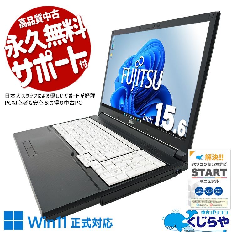 中古/富士通ノートパソコン LifeBook A577 15.6型 楽天市場】中古ノートパソコン 富士通 LIFEBOOK A577/S ノートPC