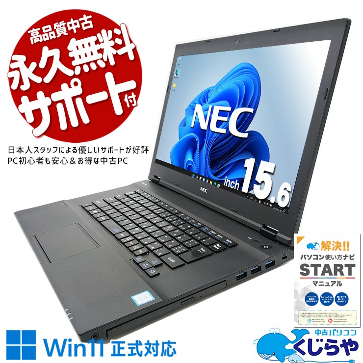 ʥ߿SSDǤŻĽ  Ρȥѥ Officeդ ʥ SSD 240GB Хåƥ꡼ɹ Ż  Windows11 Pro NEC VersaPro VKT16X-3 Corei5 16GB 15.6  ѥ Ρȥѥ