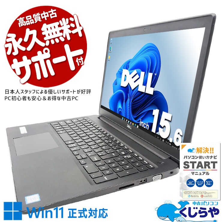 12.5型 Win11 SSD128GB DELL 中古ノートPC 管理#03 DELL（デル） 【中古パソコン】DELL 13.3型 Latitude 5320 中古 ノート