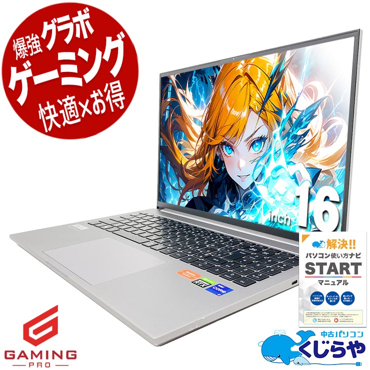 ゲーマー必見！最新ゲームも快適プレイ！！  中古パソコン 中古 ノートパソコン Office付き RTX3060 第12世代 テンキー Webカメラ  動画編集 配信 マイクラ フォートナイト Windows11 Home Thirdwave GALLERIA XL7C-R36H Core i7 16GB 16.0インチ 中古 パソコン ノートパソコン