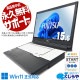 ̥ΡȤǤŻĽ ťѥ  Ρȥѥ Officeդ Windows11б  ƥ󥭡  ̳ Windows11 Pro ٻ LIFEBOOK A748/TX Corei3 16GB 15.6  ѥ Ρȥѥ