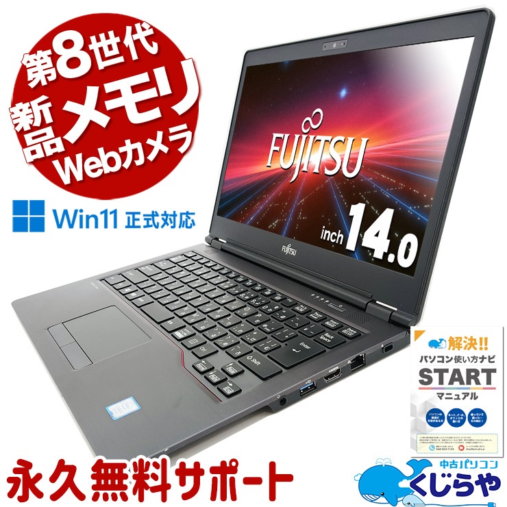 ںȯоݡۤ礦ɤӤѤޤǤǤ ťѥ  Ρȥѥ Officeդ ʥ 14 Web  Windows11 Pro ٻ LIFEBOOK U749/A Corei5 16GB 14.0  ѥ Ρȥѥ
