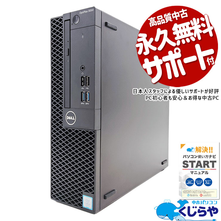 ںȯоݡۥǡ¸ʤ饳졪 ťѥ  ǥȥåץѥ Officeդ  SSD 1000GB 7 DVDɤ߽OK ΤΤ Windows11 Pro DELL OptiPlex 3050 Corei5 16GB  ѥ ǥȥåץѥ