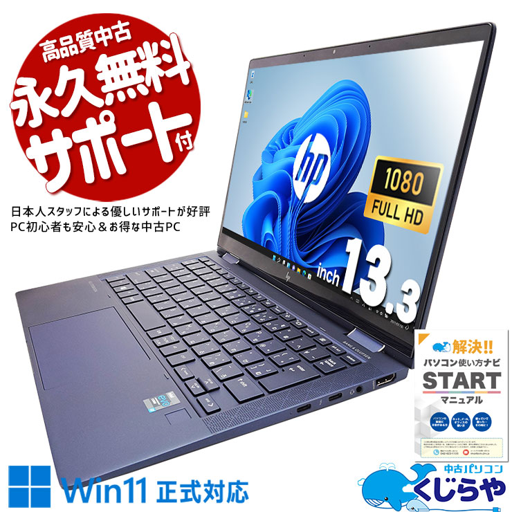 ޤ˻ܤ줿ǥ ťѥ  Ρȥѥ Officeդ Хåƥ꡼ɹ 11   ӥͥ ֥롼 Windows11 Pro HP Elite DRAGONFLY G2 Corei7 16GB 13.3  ѥ Ρȥѥ