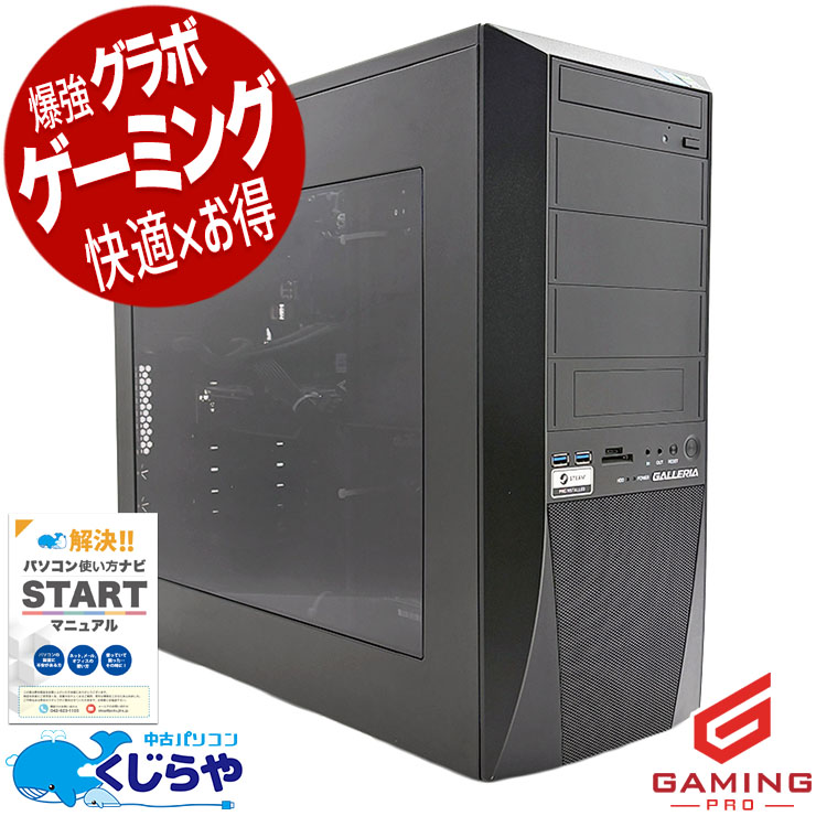 中古 GALLERIA XV Thirdwave デスクトップパソコン Corei7 8700/32GB