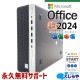 �ǿ��ޥ��������եȥ��ե���2024�� ��� �ǥ����ȥåץѥ����� Office�դ� �ǿ����ե��� ��³�ǥ饤���� ����NVMe ���ΤΤ� Windows11 Pro HP ProDesk 600 G5 SFF Corei7 16GB���� ��� �ѥ����� �ǥ����ȥåץѥ�����