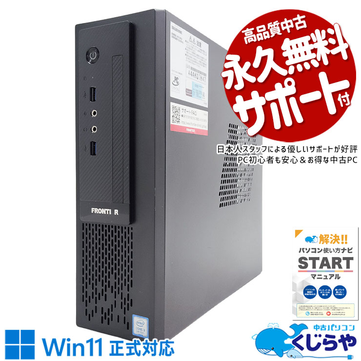 中古 FRCSH110 FRONTIER デスクトップパソコン Corei3 9100/16GB