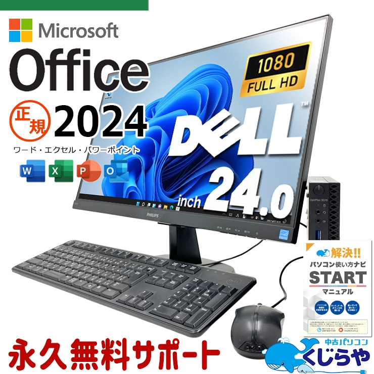 中古 OptiPlex 3070 Micro DELL デスクトップパソコン Corei5 9500T