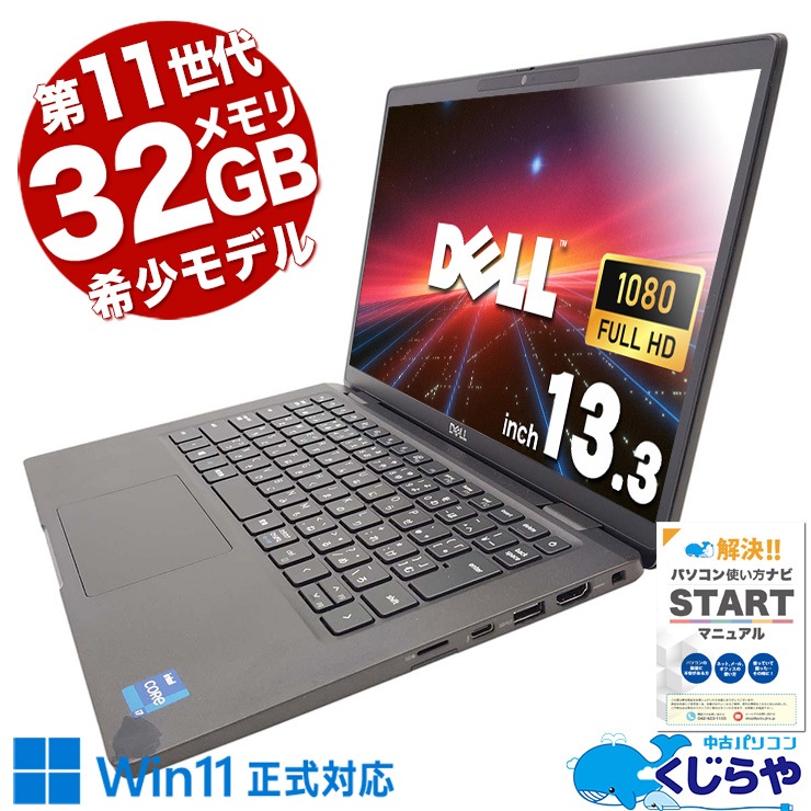 ں3OFFۿ11CPU32GBܡ  Ρȥѥ Officeդ SSD 512GB 11 Iris Xe եå Web ̵LAN¡ եHD Windows11 DELL Latitude 7320 Corei7 32GB 13.3  ѥ Ρȥѥ