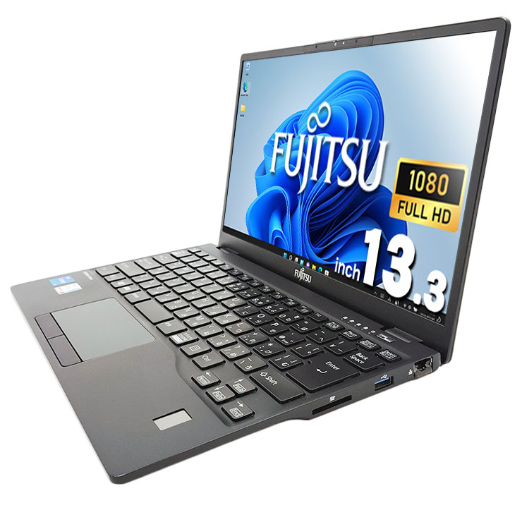 11世代CPU搭載最強モバイルPC♪ 中古パソコン 中古 ノートパソコン Office付き NVMe SSD 256GB 11世代 Webカメラ フルHD Windows11 Pro 富士通 LIFEBOOK U9311/FX Corei5 8GBメモリ 13.3型 中古 パソコン ノートパソコン