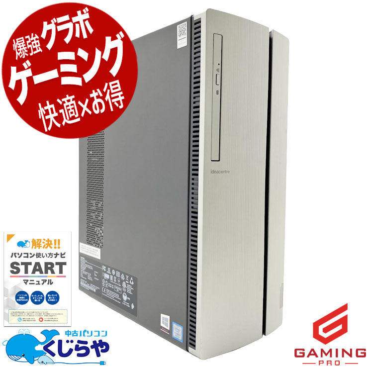 中古 90HU00EPJP Lenovo デスクトップパソコン Corei5 9400F/16GB