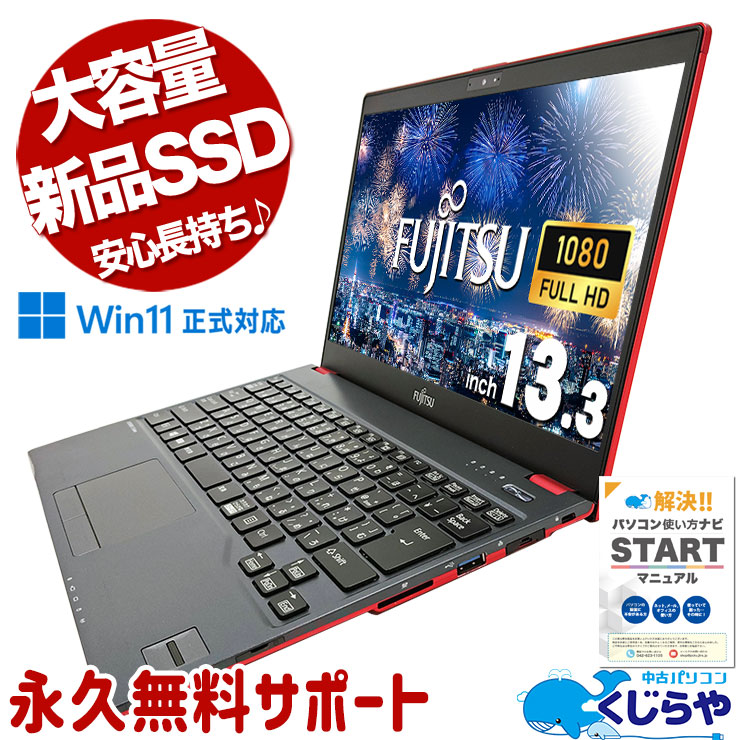 �������ʥ᥿��å���åɢ� ��ťѥ����� ��� �Ρ��ȥѥ����� Office�դ� ��å� �� ����SSD 500GB ���롼����� ���� ���� ����PC Windows11 Pro �ٻ��� LIFEBOOK U938/T Corei5 8GB���� 13.3�� ��� �ѥ����� �Ρ��ȥѥ�����