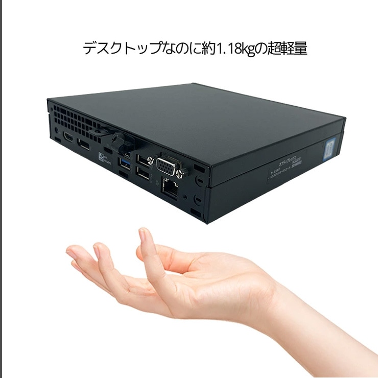 中古 OptiPlex 3060 micro DELL デスクトップパソコン Corei5 8400T