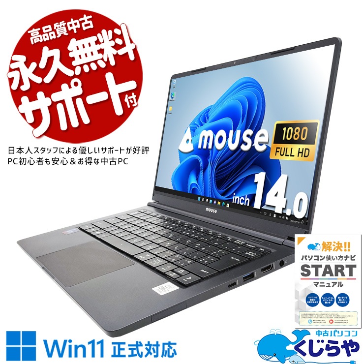 ǤŬȢ Win11бʤΤ㤤ؤˡ ťѥ  Ρȥѥ Officeդ Хåƥ꡼ɹ Win11б 10   Windows11 mouse X4-i7CMLAB Corei7 16GB 14.0  ѥ Ρȥѥ