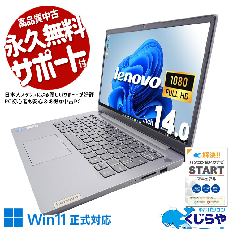 日常と仕事をしっかり支える14型コスパモバイル♪ 中古 ノートパソコン Office付き バッテリー良好 12世代 コスパ 端子充実 Windows11 Home Lenovo IdeaPad slim3 14IAU7 Corei5 16GBメモリ 14.0型 中古 パソコン ノートパソコン