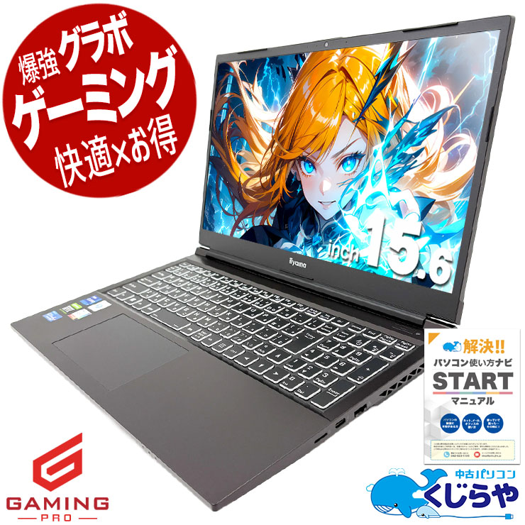 中古 LEVEL∞ ILeNEs-15FX161-i7-RASXB iiyama ノートパソコン Corei7