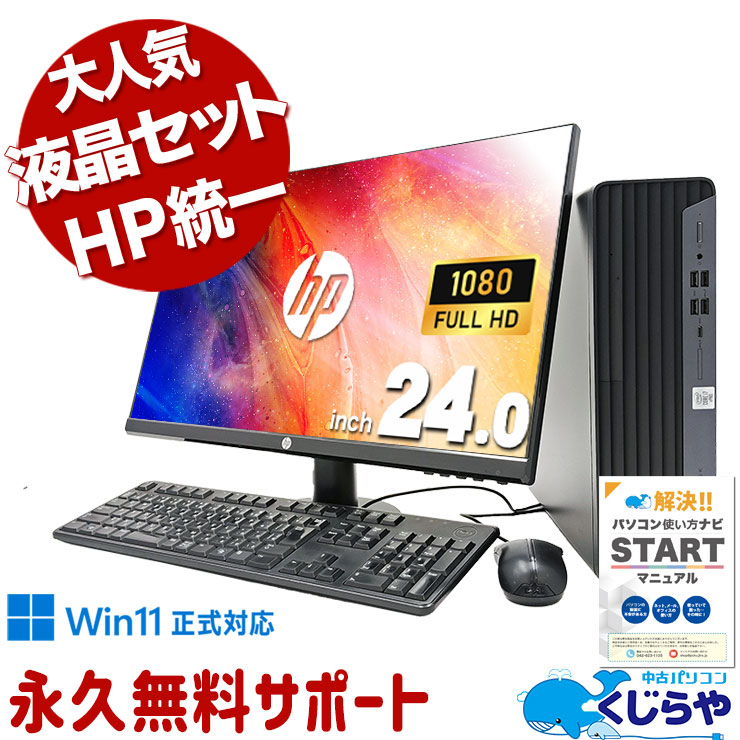 Τȱվ򤷤᡼ ťѥ  ǥȥåץѥ Officeդ վå ᡼ 10 եHD 㤤ؤ Windows11 Pro HP EliteDesk 800 G6 Corei7 16GB 24  ѥ ǥȥåץѥ