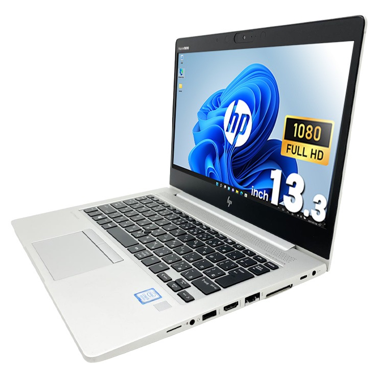 中古 ProBook 830 G6 HP ノートパソコン Corei5 8265U/8GB/SSD256GB