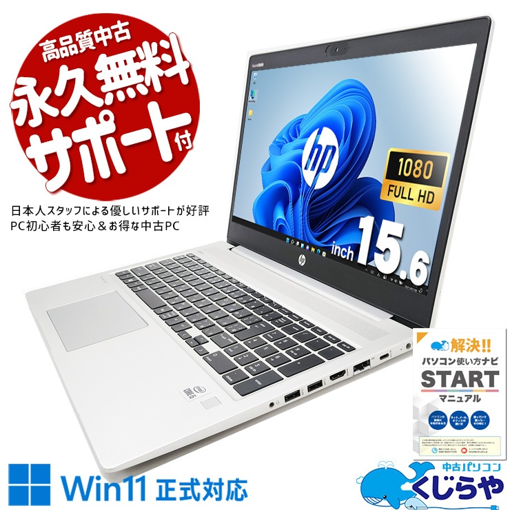 ץʥǥǤɤʥˤ ťѥ  Ρȥѥ Officeդ 10 ʥ С ץ Windows11 Pro HP ProBook 450G7 Corei5 16GB 15.6  ѥ Ρȥѥ