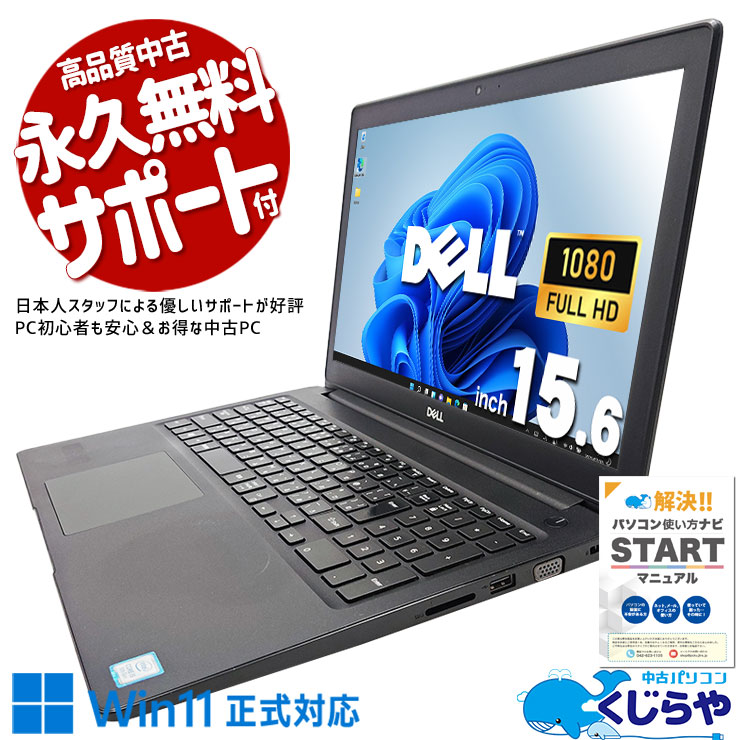 Win11бPCò ťѥ  Ρȥѥ Officeդ ò ʥ16GB ƥ󥭡 ̳ Ż WEB  Windows11 Pro DELL Latitude 3500 Corei5 16GB 15.6  ѥ Ρȥѥ