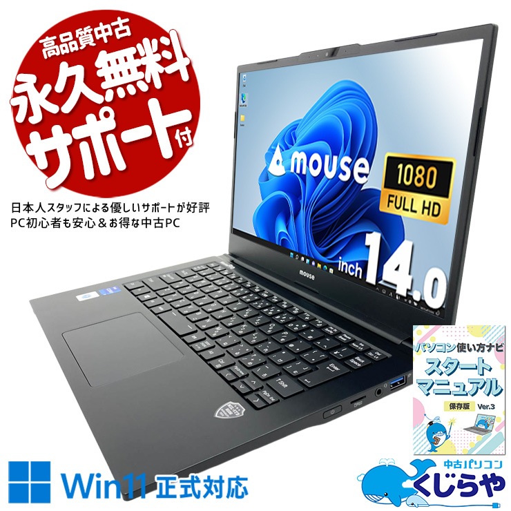 中古 MousePro NB420 mouse ノートパソコン Corei5 1135G7/16GB