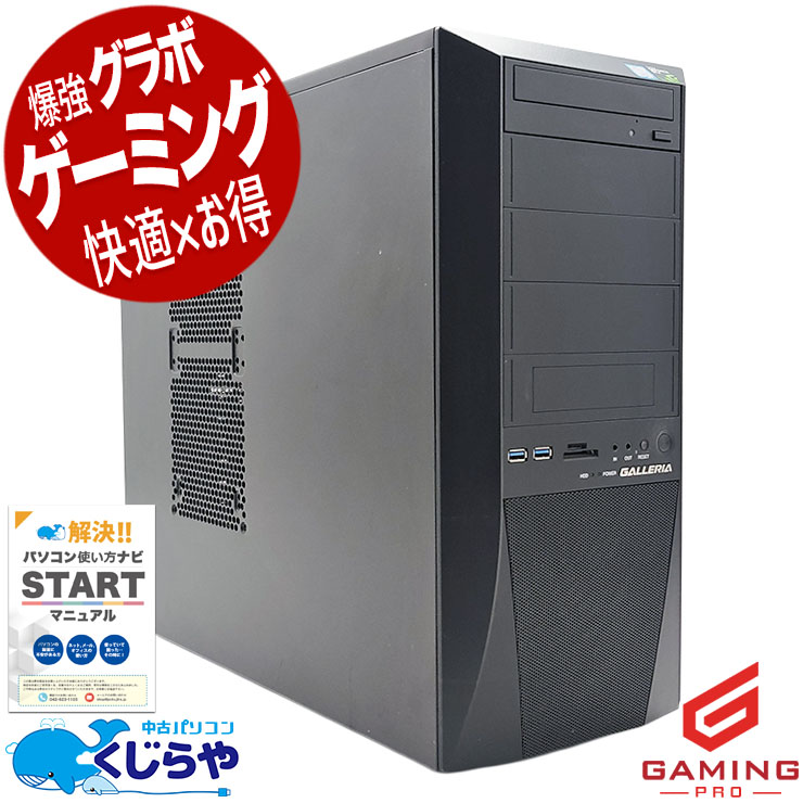 THIRDWAVE GALLERIA XT デスクトップパソコン PC THIRDWAVE GALLERIA XT デスクトップパソコン PC Amazon.co.jp: 【整備